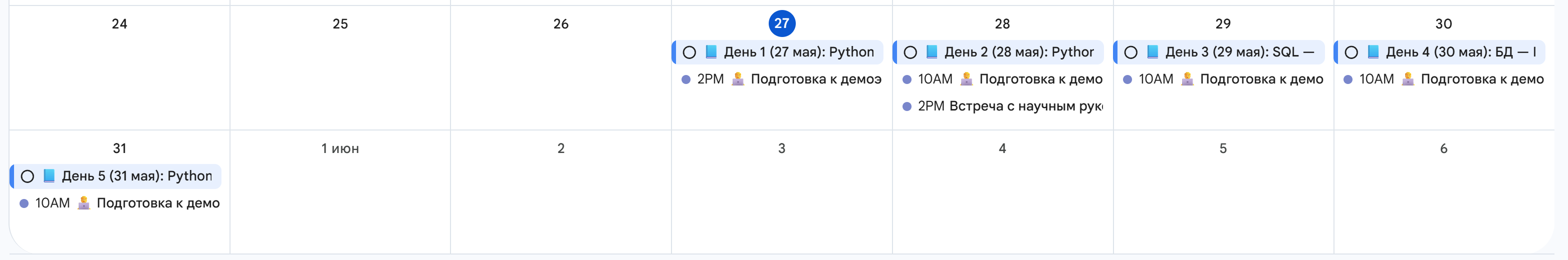 Google Calendar